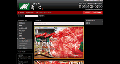 Desktop Screenshot of iganiku-moritsuji.co.jp