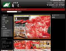 Tablet Screenshot of iganiku-moritsuji.co.jp